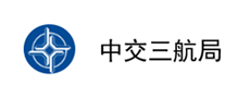 中交三航局