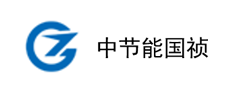 中節(jié)能?chē)?guó)禎